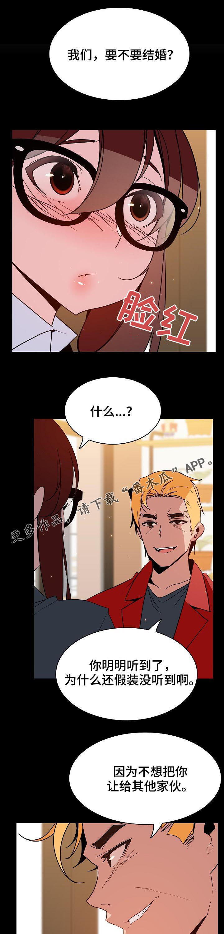 第78章：我们结婚吧0