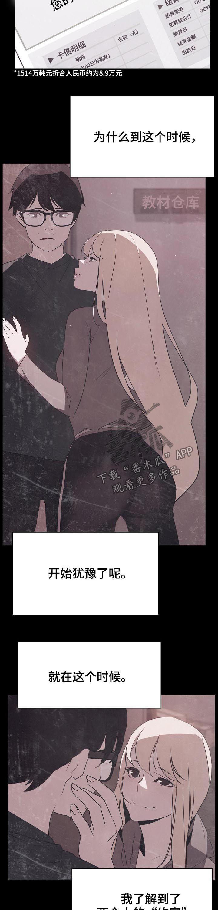 第99章：乡巴佬2