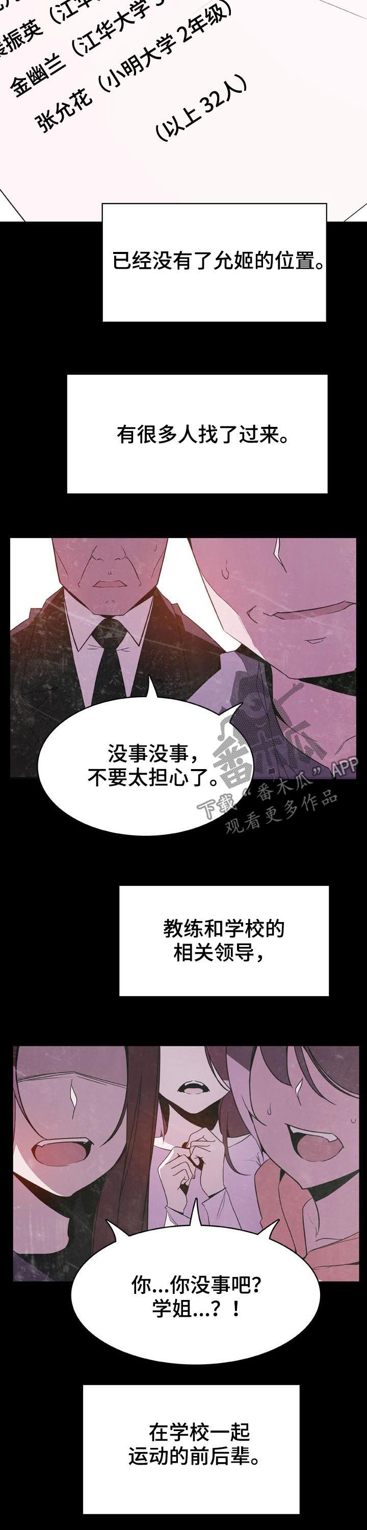 第62章：我答应了呀4