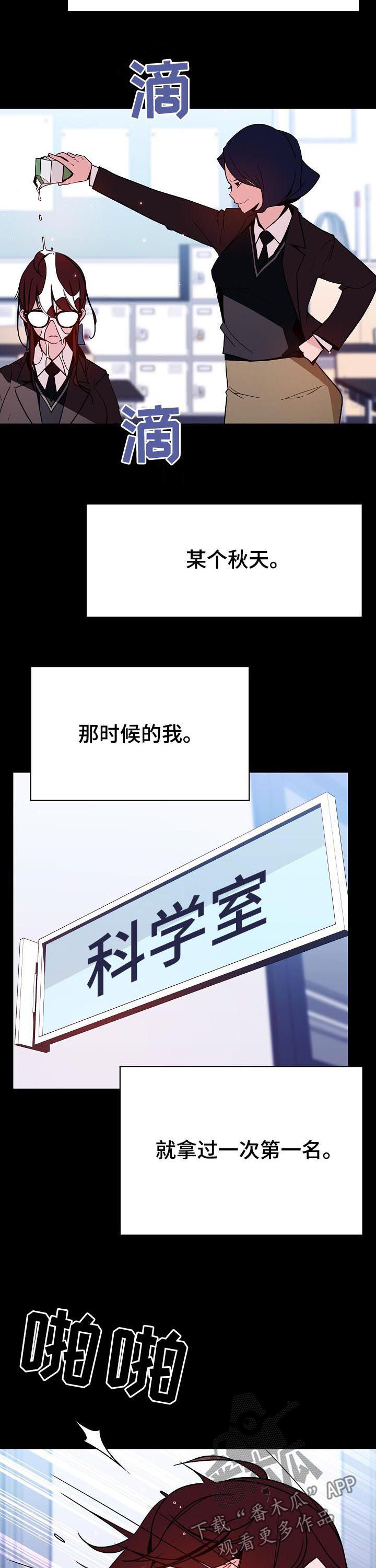 第109章：校园霸凌2