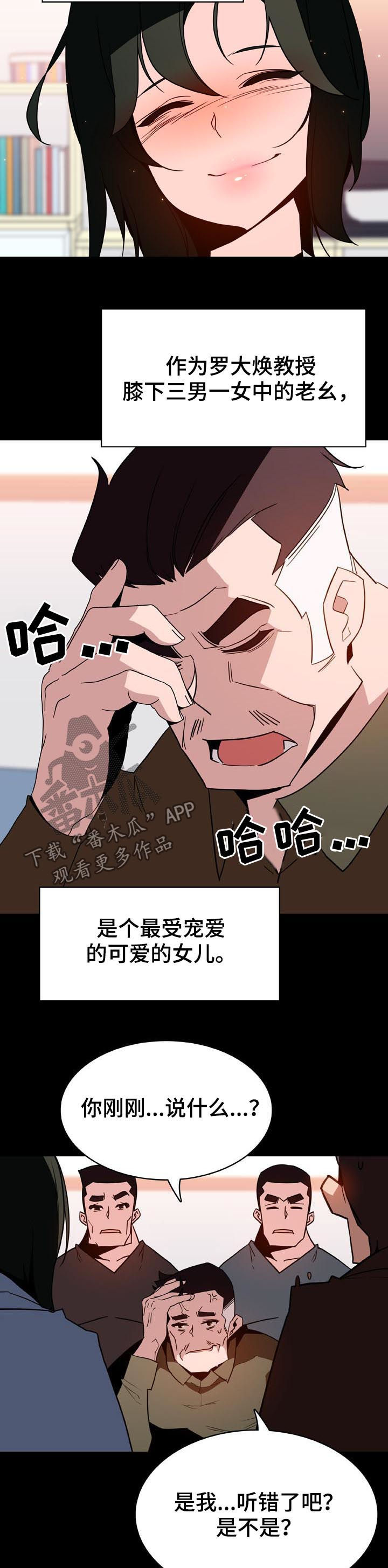 第58章：年龄差4