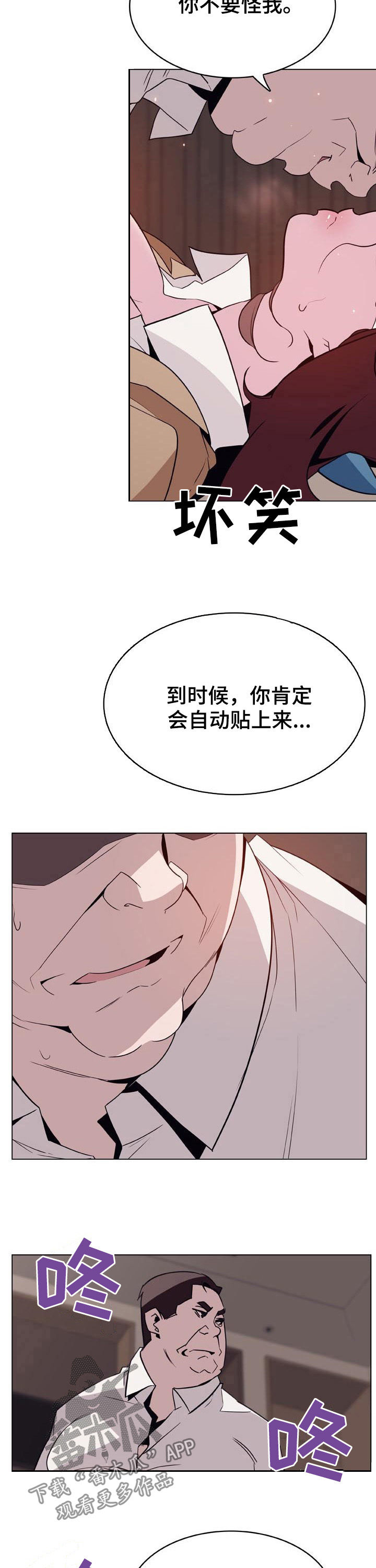 第74章：有那么喜欢吗2
