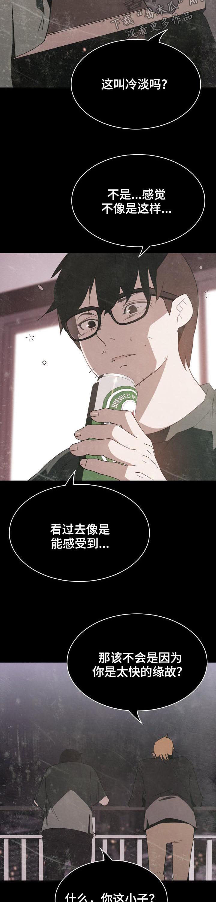 第53章：一千万3