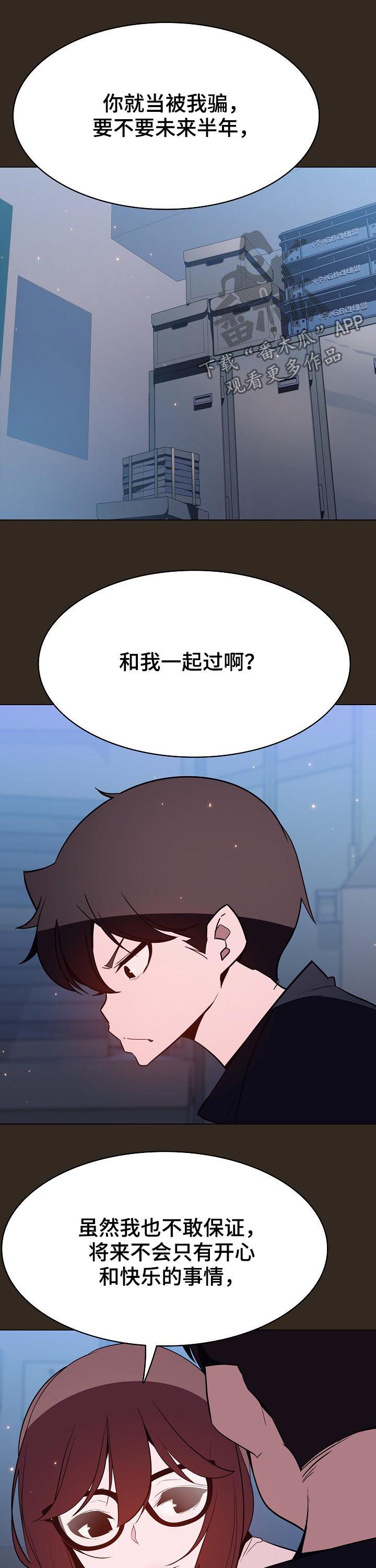 第115章：幸亏2