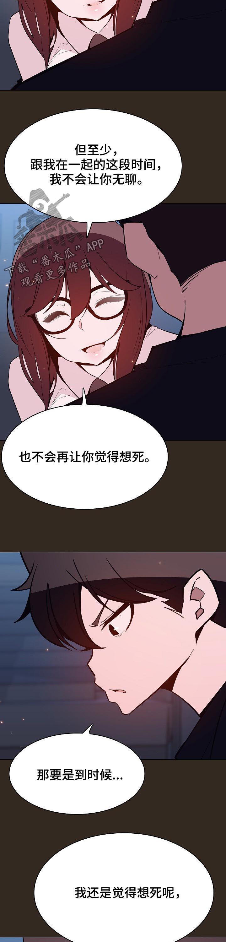 第115章：幸亏3