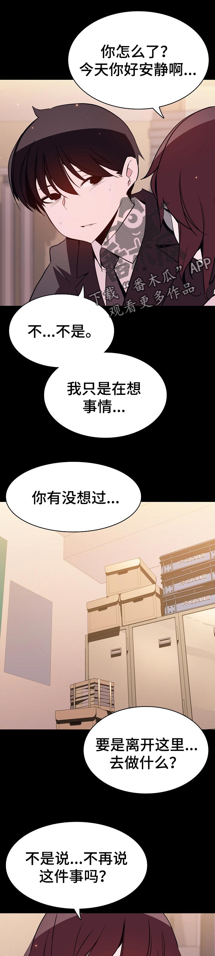 第119章：人生不如意0