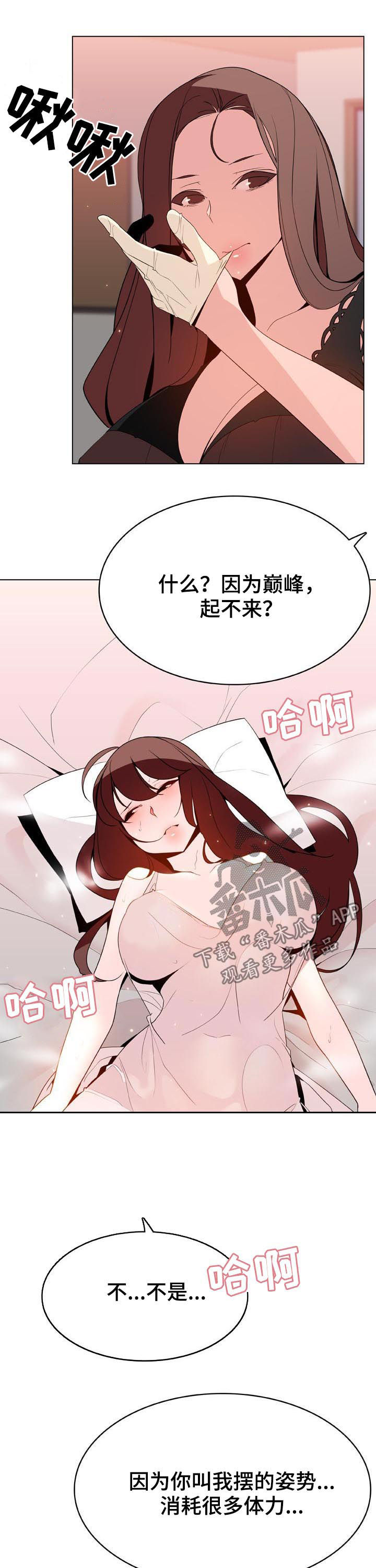 第94章：不是难事3