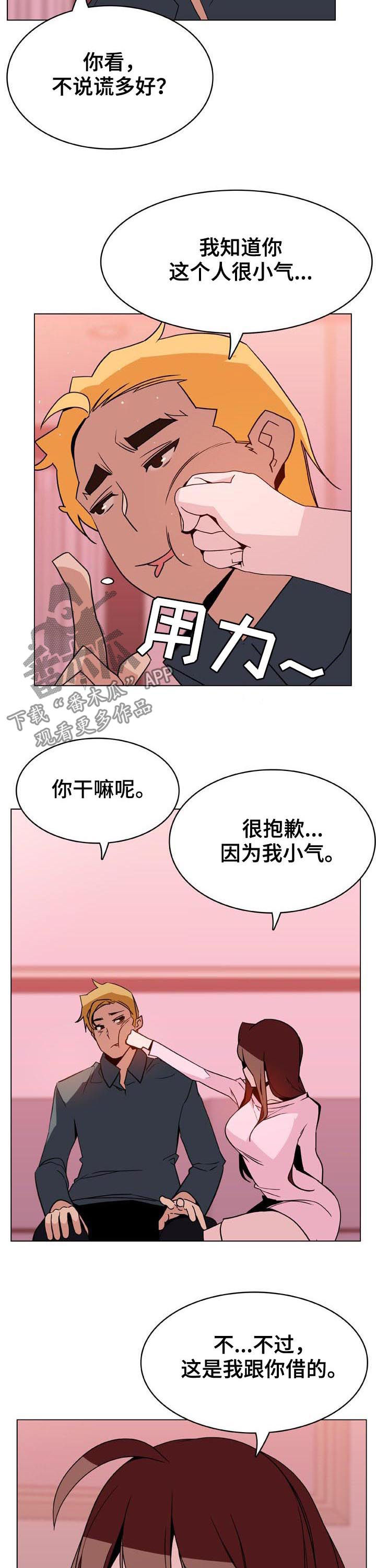 第55章：变化2
