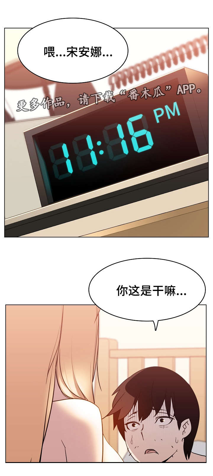 第30章：撒谎0