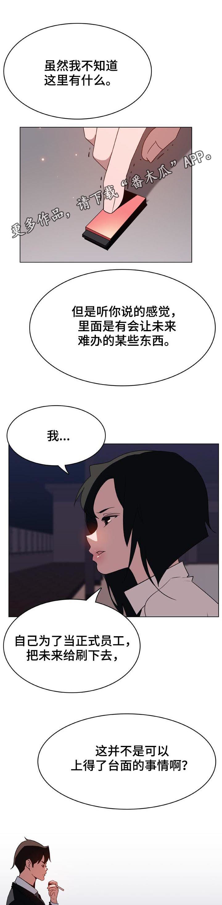 第58章：年龄差0
