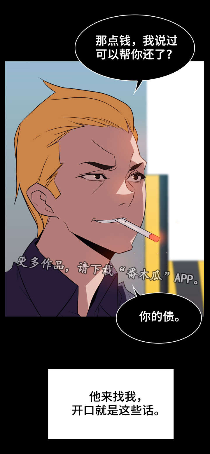 第34章：捉摸不透3