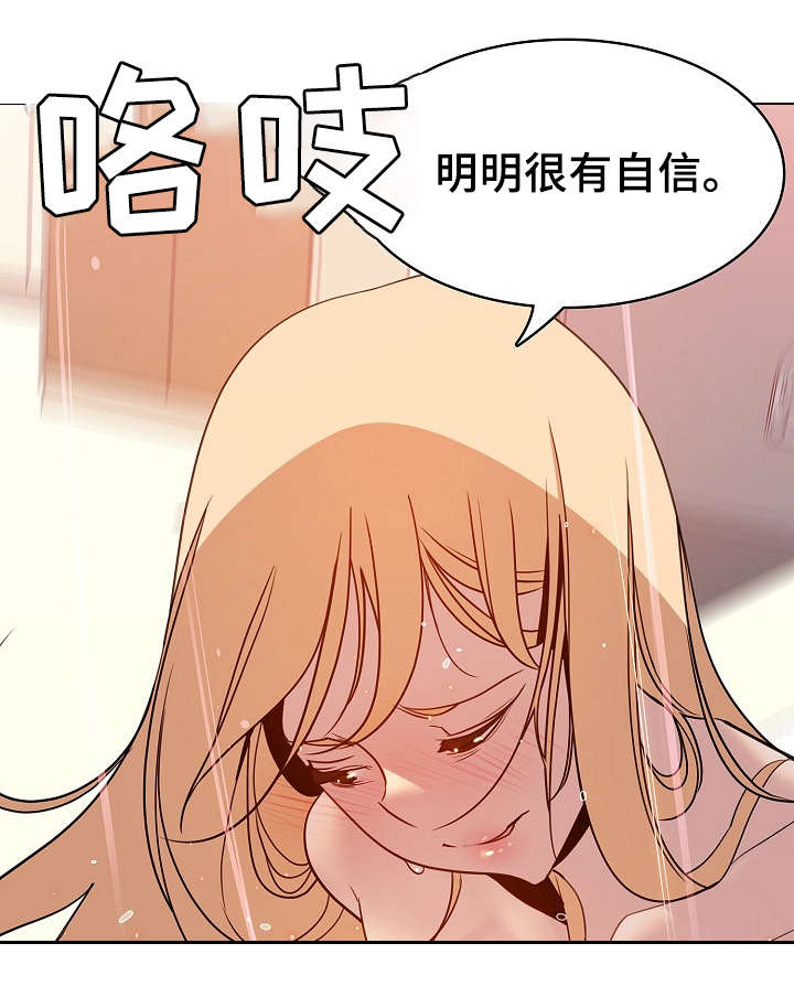 第29章：可怜的丫头2