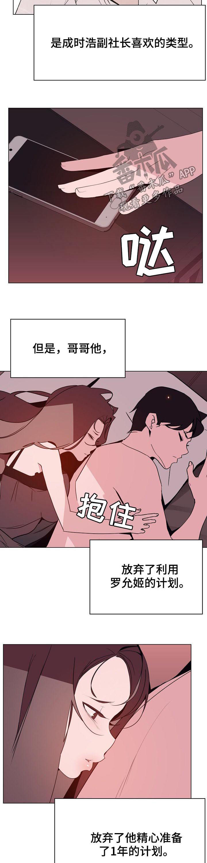 第107章：B计划3