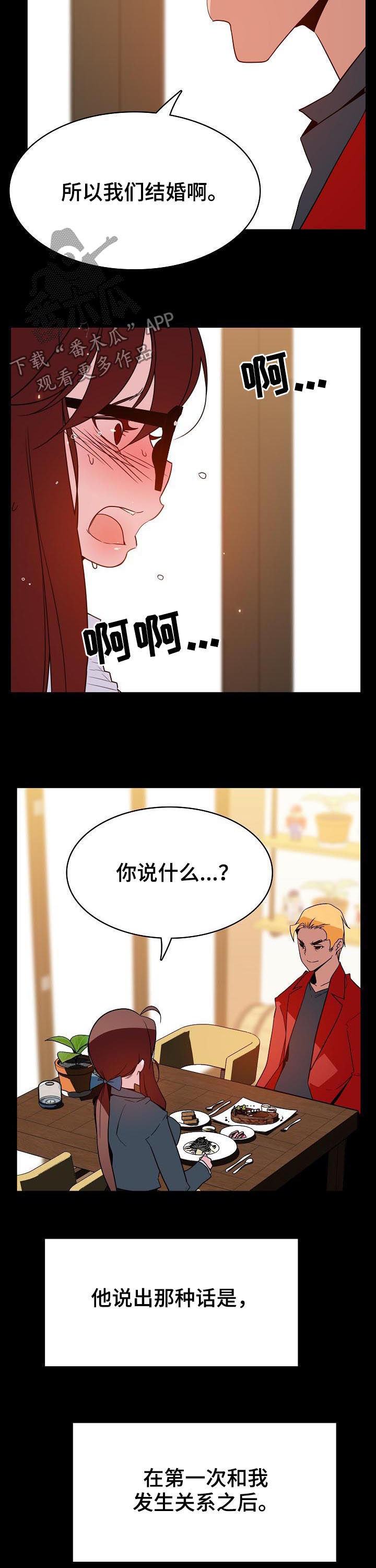 第78章：我们结婚吧1