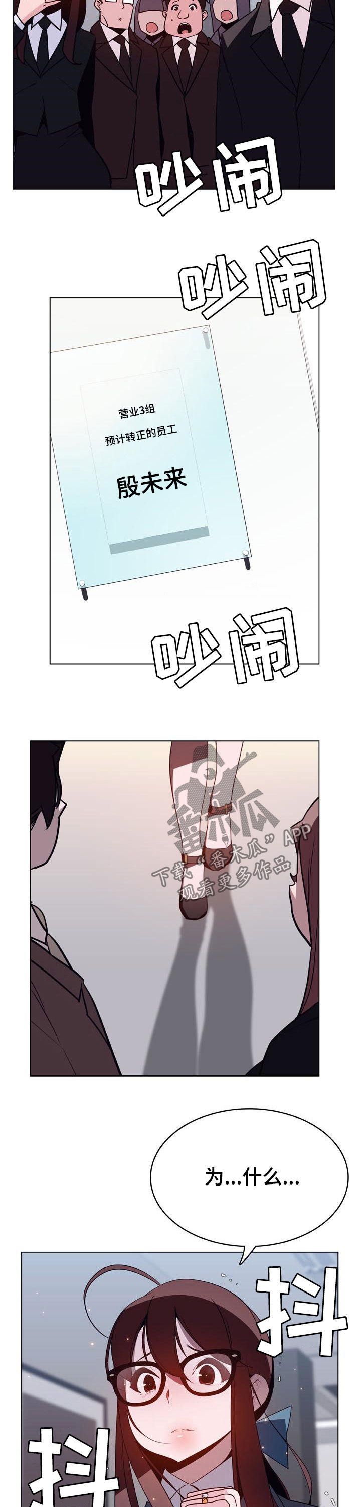 第80章：转正1