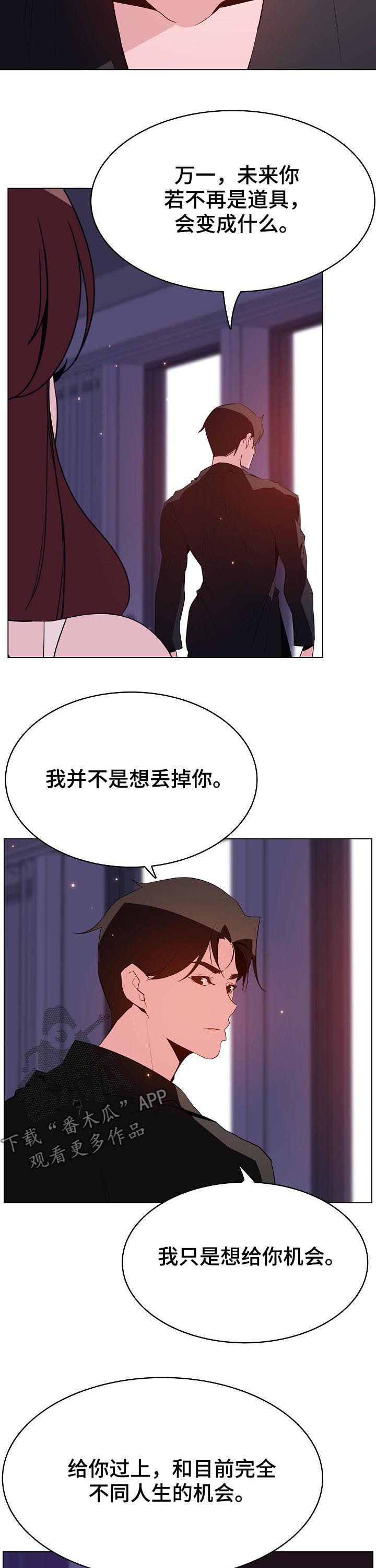 第111章：最后的欲望2