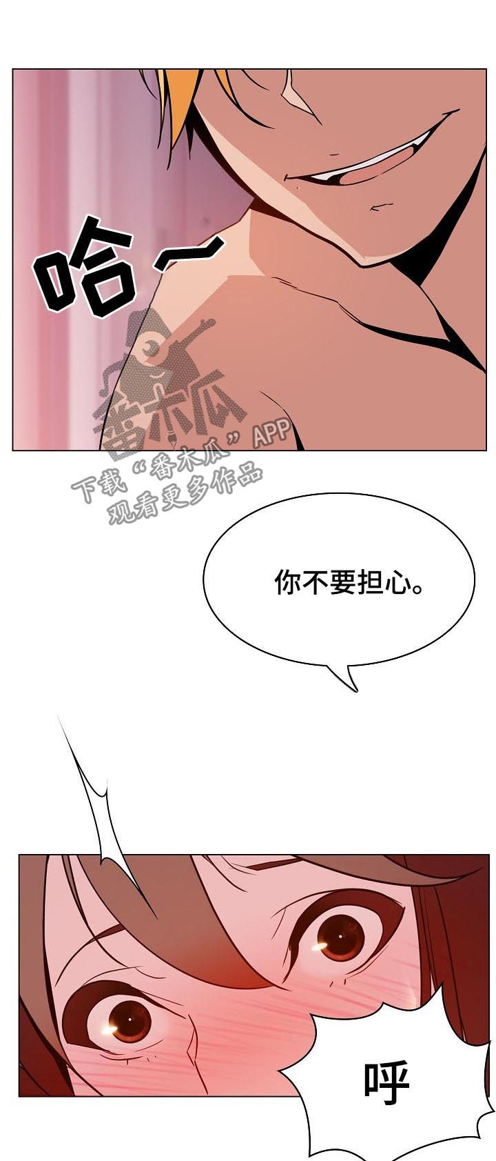 第51章：真心2