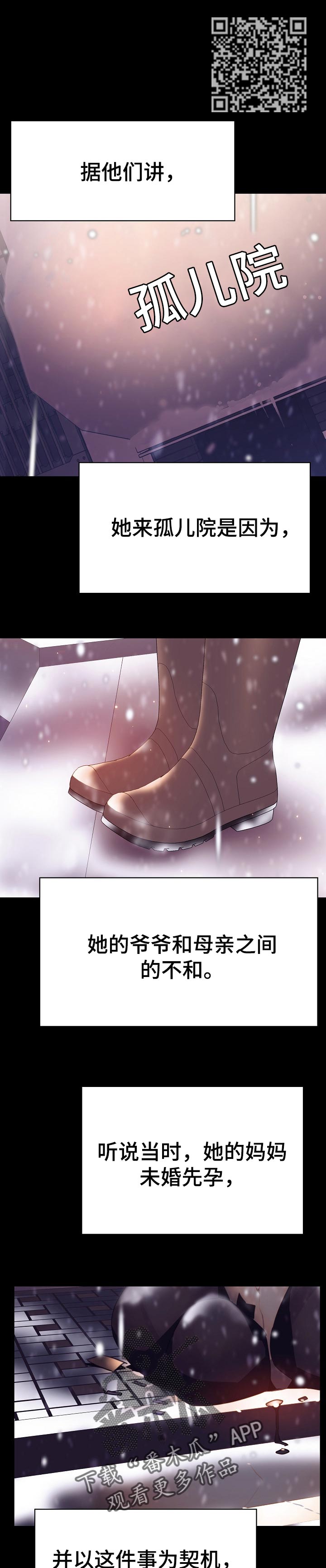 第120章：分离4