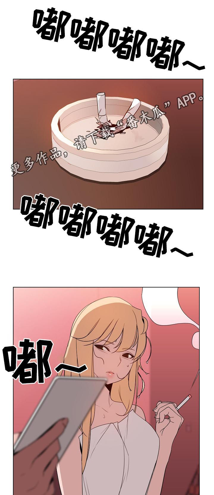第43章：被骗0
