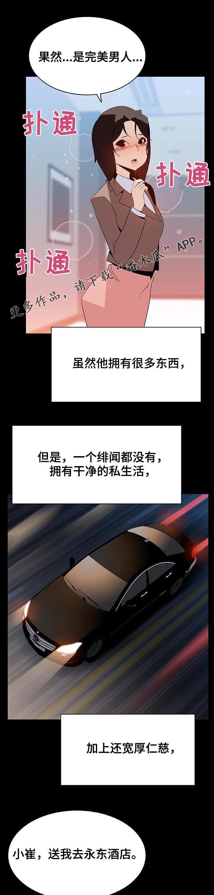 第105章：初遇0
