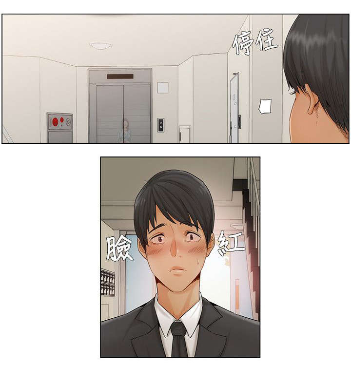 第10章：楼梯间2号计划4