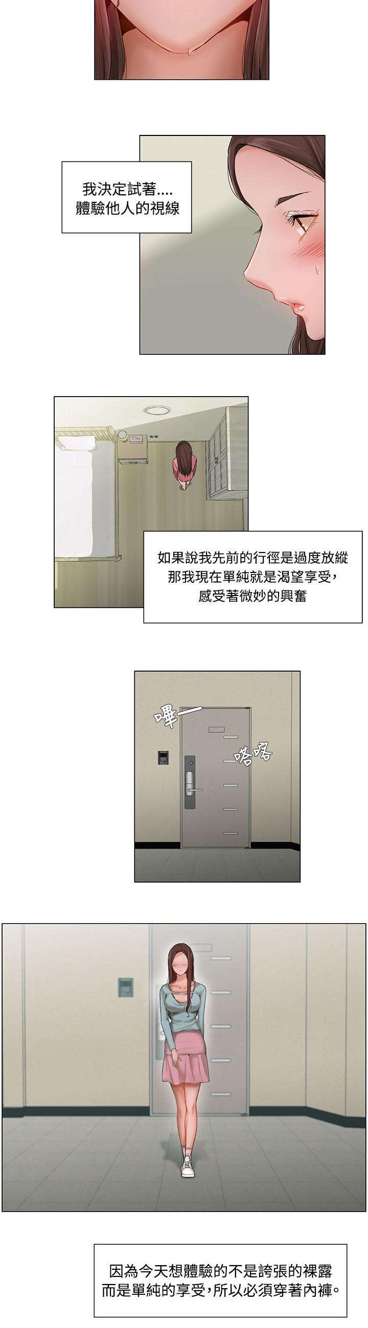 第8章：越来越大胆1