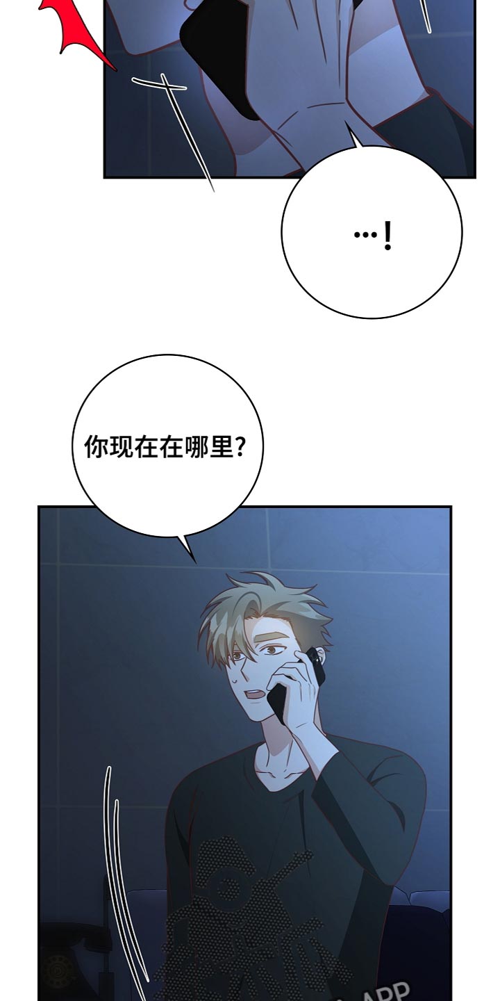 第87章：想哭就哭吧1