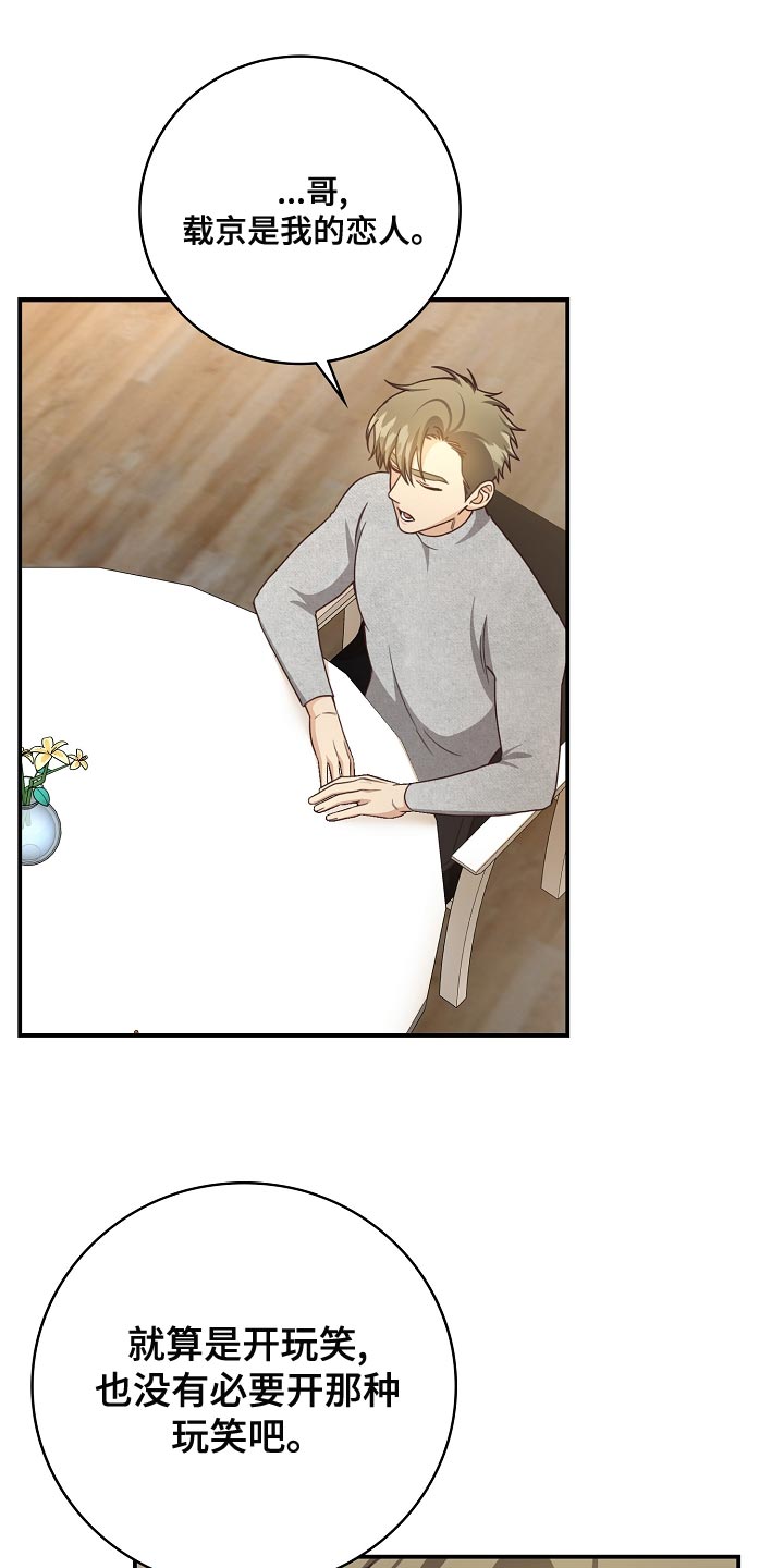 第82章：太没有眼力见4