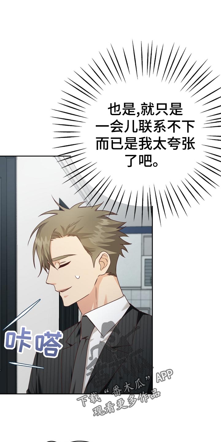 第45章：送进医院4