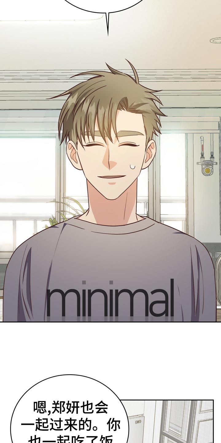 第28章：假装不知道4