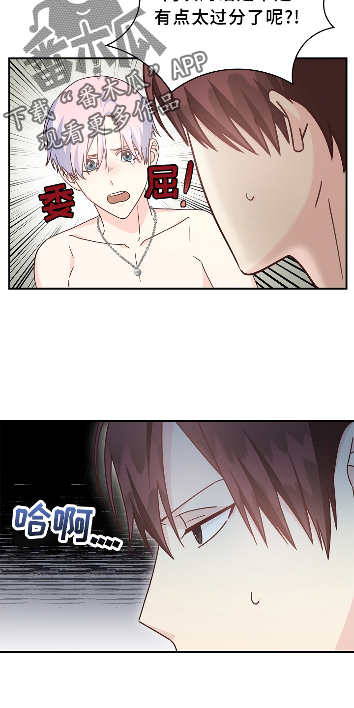 第101章：【番外】有趣4