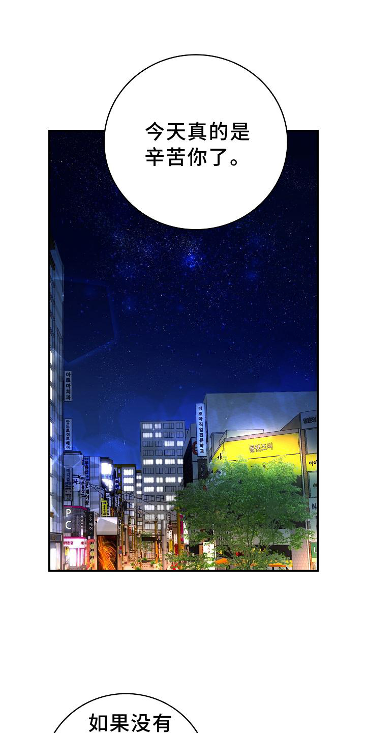 第94章：【番外】工作结束0