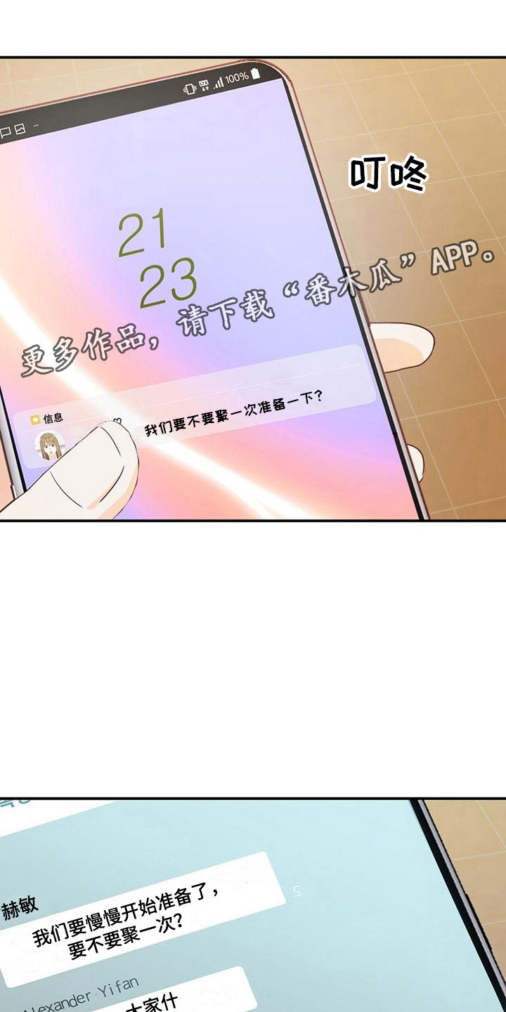 第15章：小组聚会0