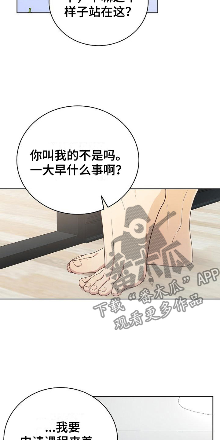 第7章：奇怪的人2