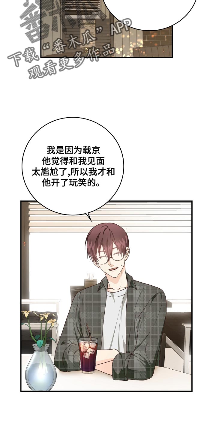 第82章：太没有眼力见3