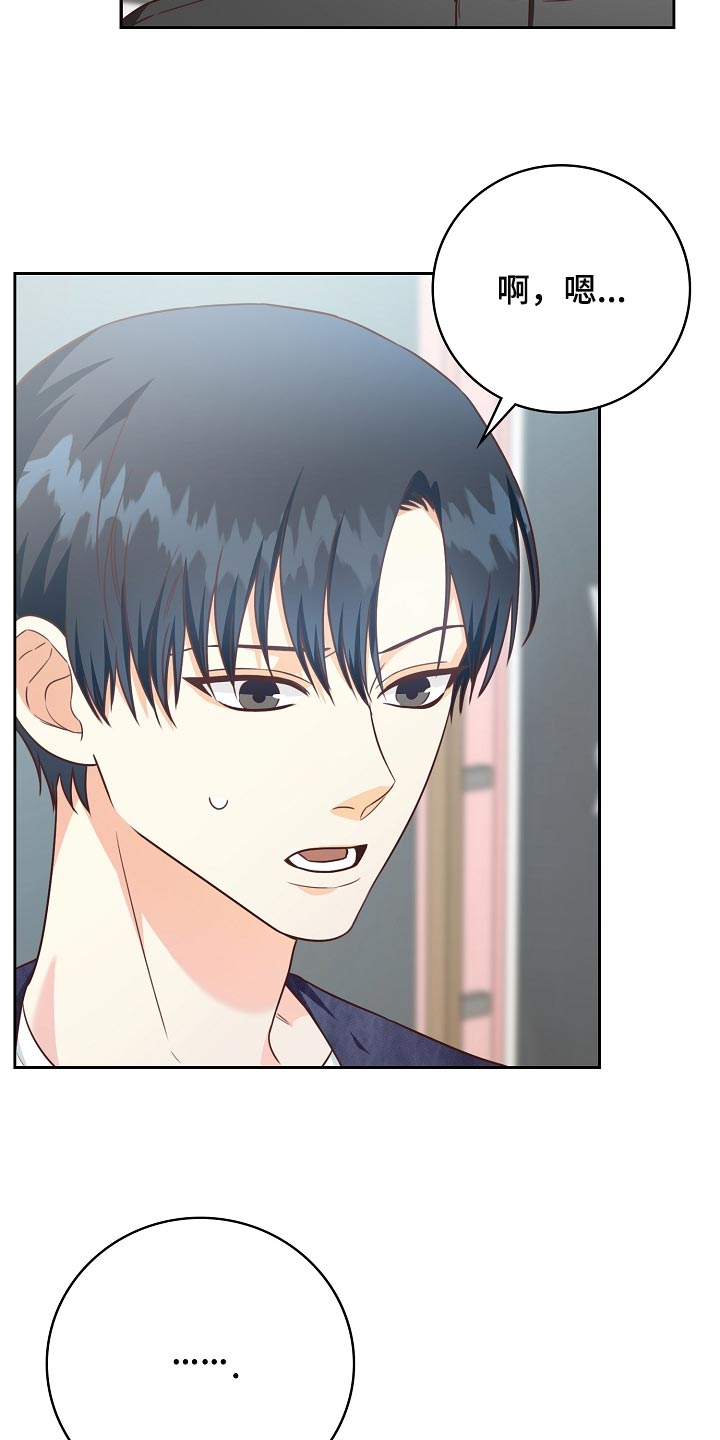 第52章：身体有点沉重4