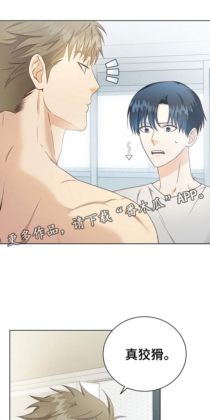 第7章：奇怪的人0