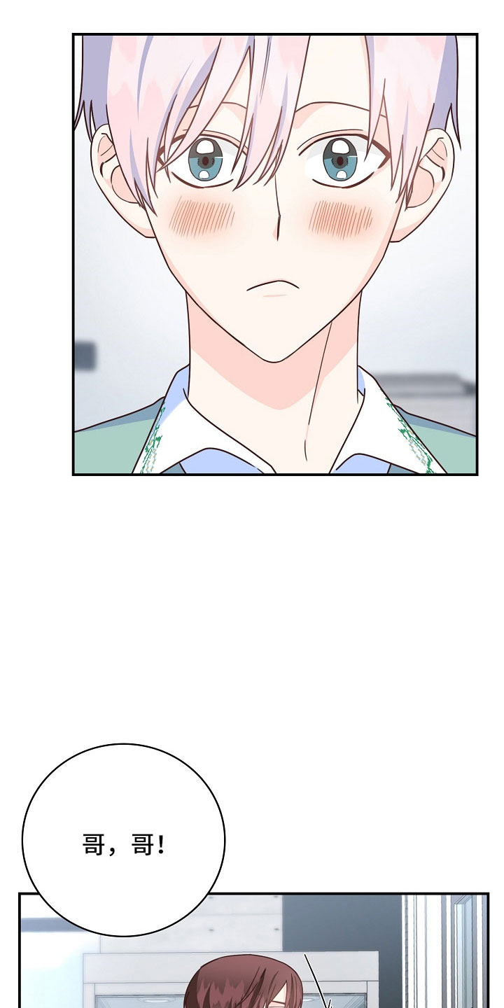 第103章：【番外】打算好好表现2