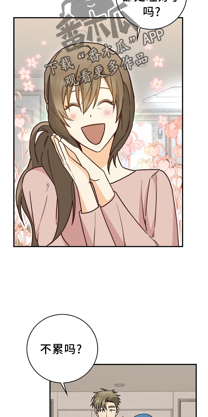 第96章：【番外】见面4