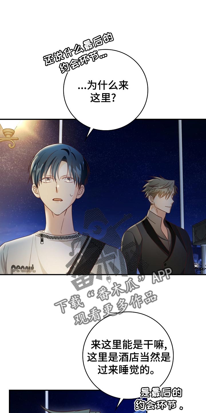 第73章：豪华酒店0