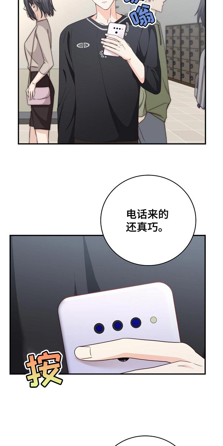 第80章：暧昧的关系1