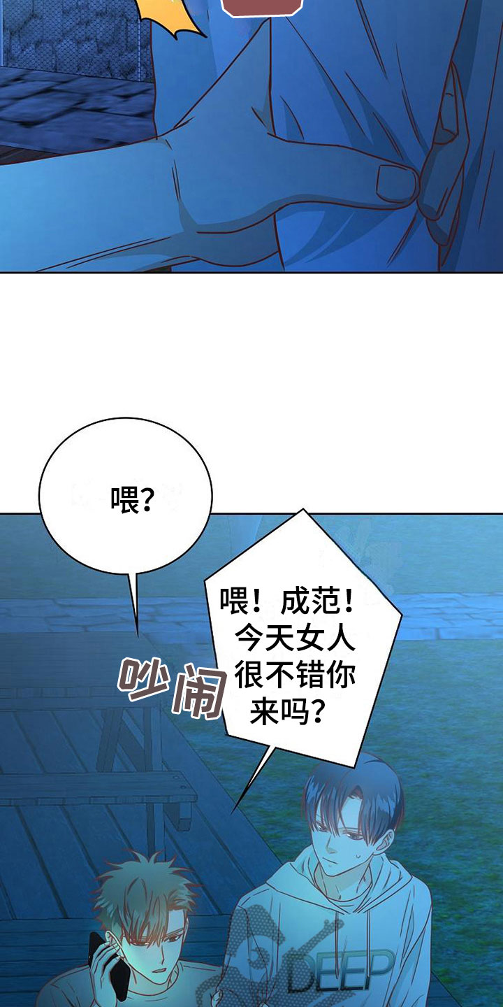 第23章：喜欢你2