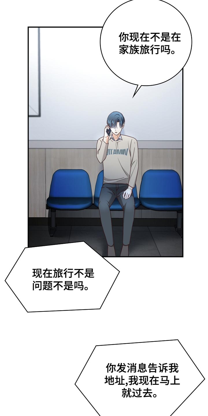 第87章：想哭就哭吧3