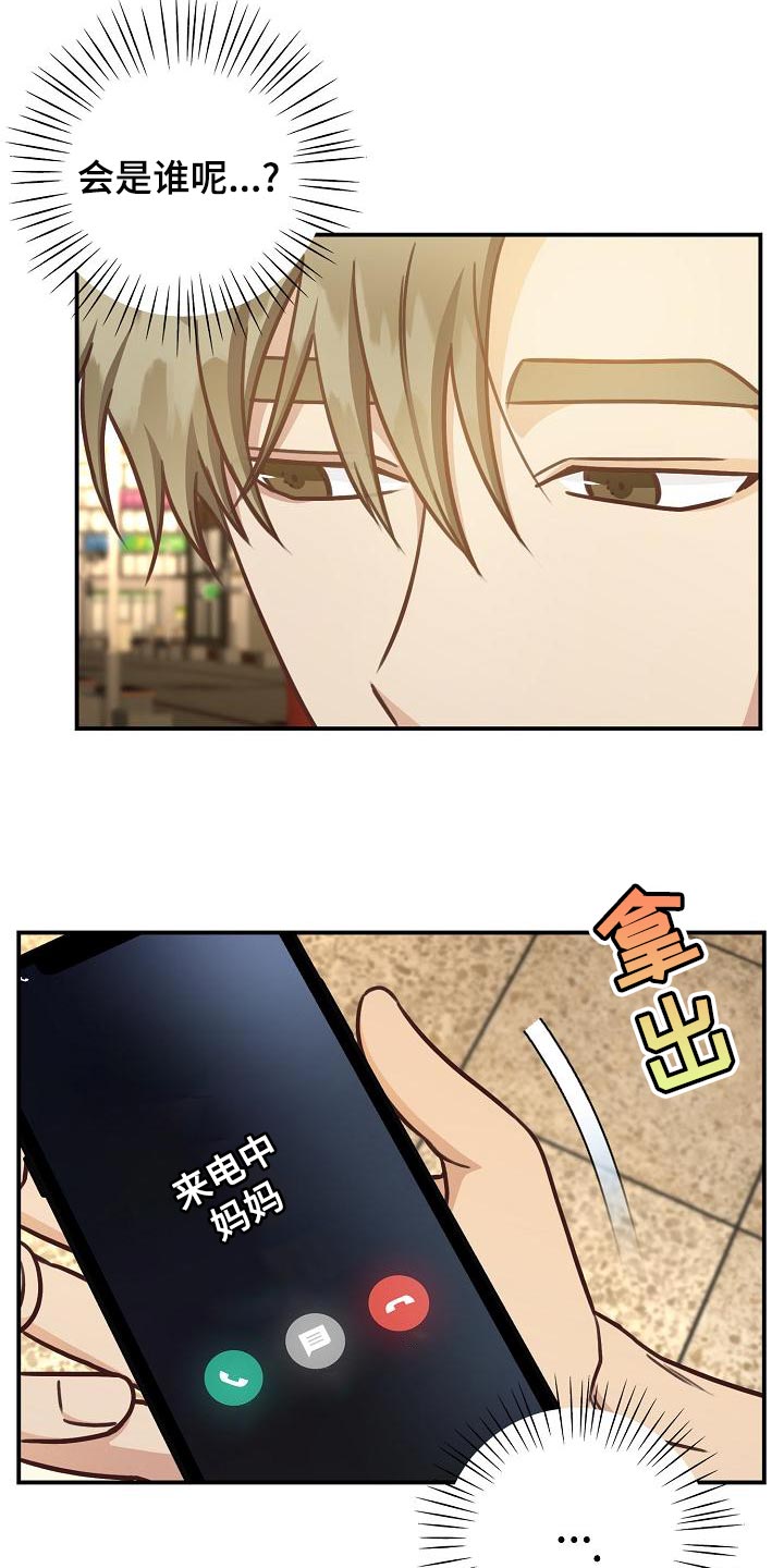 第77章：不要生气2