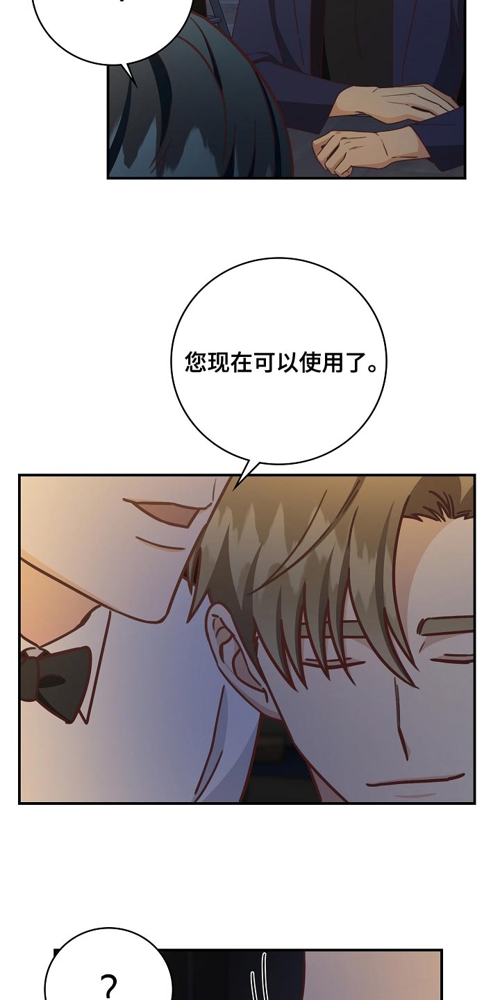 第91章：报答（完结）2