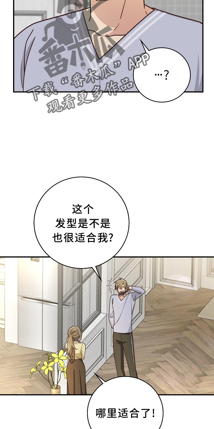 第93章：【番外】理发2