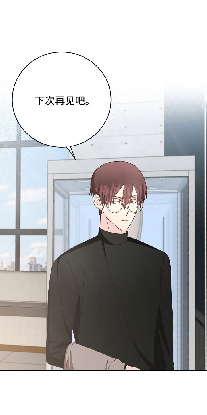 第103章：【番外】打算好好表现0