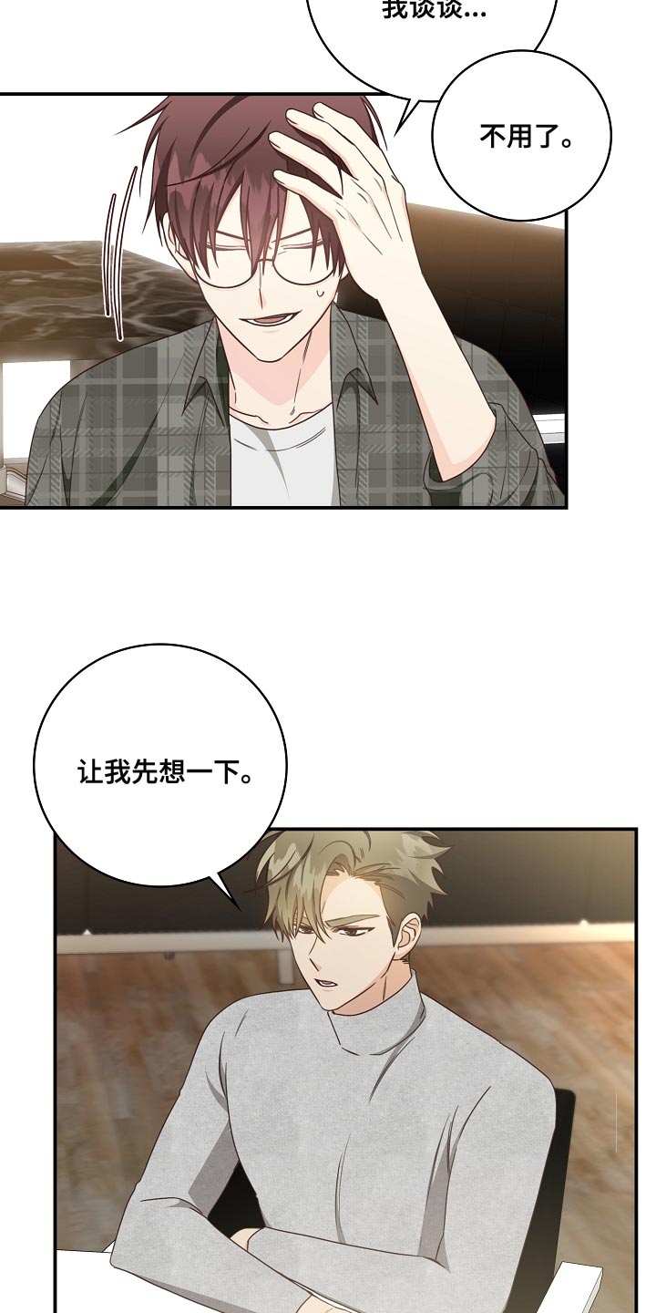 第82章：太没有眼力见1