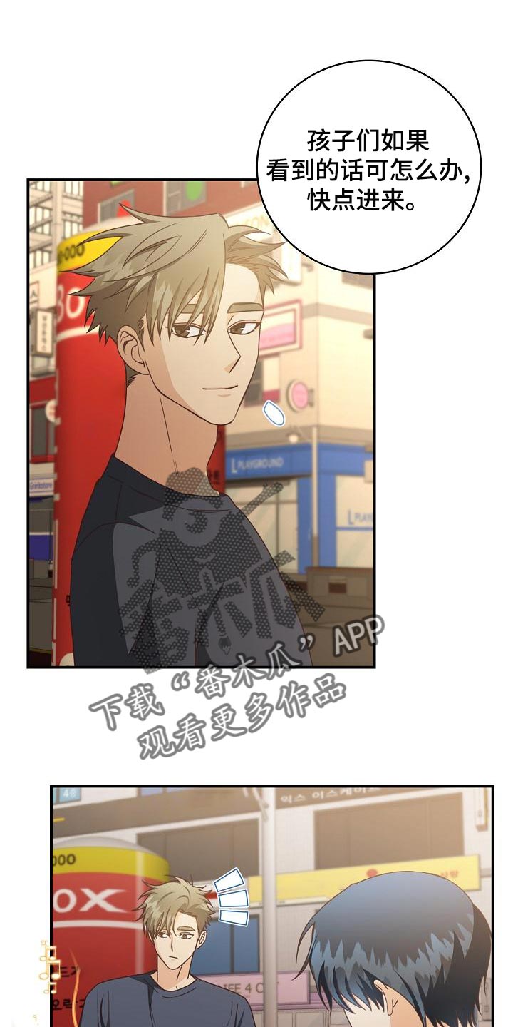 第77章：不要生气0