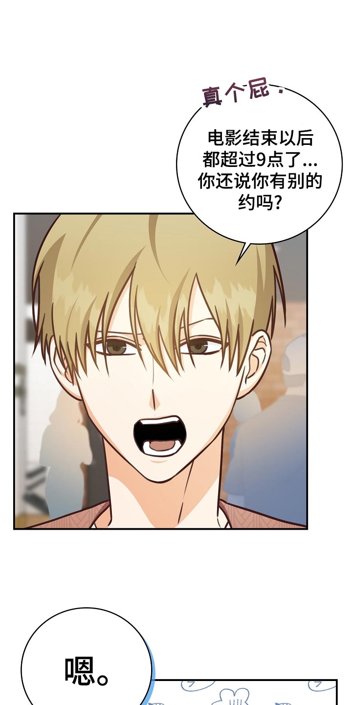 第72章：最后的约会环节4